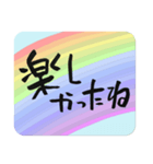日常語デカ文字・虹（個別スタンプ：26）