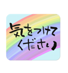 日常語デカ文字・虹（個別スタンプ：28）