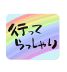 日常語デカ文字・虹（個別スタンプ：30）