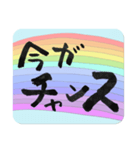 日常語デカ文字・虹（個別スタンプ：31）