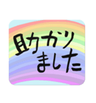 日常語デカ文字・虹（個別スタンプ：33）