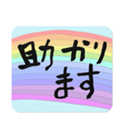 日常語デカ文字・虹（個別スタンプ：34）