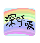 日常語デカ文字・虹（個別スタンプ：36）