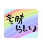 日常語デカ文字・虹（個別スタンプ：37）