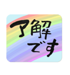 日常語デカ文字・虹（個別スタンプ：40）
