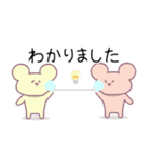 ふたくま 敬語＆省スペース（個別スタンプ：6）