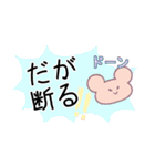 ふたくま 敬語＆省スペース（個別スタンプ：17）