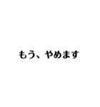 心の叫びスタンプ①（個別スタンプ：8）