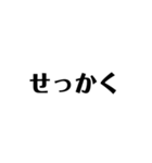 心の叫びスタンプ①（個別スタンプ：15）