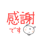 デカ文字無難スタンプなかいさんちのうさぎ（個別スタンプ：11）