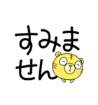 デカ文字無難あいさつなかいさんちのとら（個別スタンプ：8）