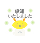 オムうさの敬語ですっ（個別スタンプ：12）