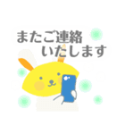 オムうさの敬語ですっ（個別スタンプ：22）