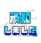 デカ文字 紳士達ヘ 夏用（個別スタンプ：10）