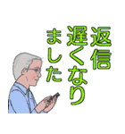 デカ文字 紳士達ヘ 夏用（個別スタンプ：15）