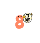 数字たちのすたんぷ（個別スタンプ：9）