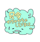 いい風吹いてる吹き出しくもちゃん（個別スタンプ：31）