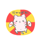 ぷにゃ猫【修正版】（個別スタンプ：20）