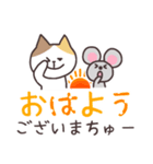 ミケネズ（でか文字）（個別スタンプ：1）