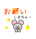 ミケネズ（でか文字）（個別スタンプ：8）