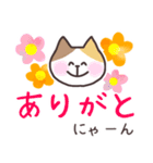 ミケネズ（でか文字）（個別スタンプ：13）