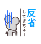 ミケネズ（でか文字）（個別スタンプ：16）