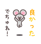 ミケネズ（でか文字）（個別スタンプ：17）