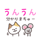 ミケネズ（でか文字）（個別スタンプ：20）