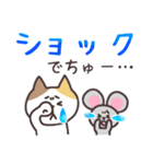 ミケネズ（でか文字）（個別スタンプ：31）