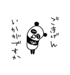 クソ丁寧なパンダスタンプ（個別スタンプ：1）