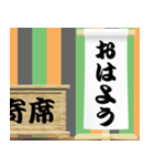 落語の舞台（個別スタンプ：1）