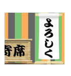 落語の舞台（個別スタンプ：2）