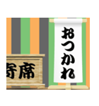 落語の舞台（個別スタンプ：4）