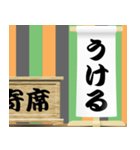 落語の舞台（個別スタンプ：10）