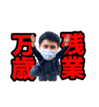 社会に打ちのめされた俺たち（個別スタンプ：2）