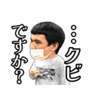 社会に打ちのめされた俺たち（個別スタンプ：3）