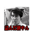 社会に打ちのめされた俺たち（個別スタンプ：8）