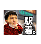 社会に打ちのめされた俺たち（個別スタンプ：9）