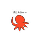 うみのいきもののきもち（ほぼたこ）（個別スタンプ：32）