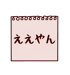 かぞくメモ【でか文字】ほんのり関西弁（個別スタンプ：5）