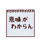 かぞくメモ【でか文字】ほんのり関西弁（個別スタンプ：16）