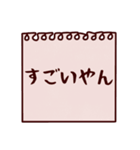 かぞくメモ【でか文字】ほんのり関西弁（個別スタンプ：20）