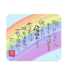 31日間日めくりカレンダー・虹（個別スタンプ：6）