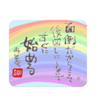 31日間日めくりカレンダー・虹（個別スタンプ：7）