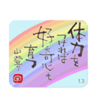 31日間日めくりカレンダー・虹（個別スタンプ：14）