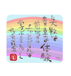 31日間日めくりカレンダー・虹（個別スタンプ：17）