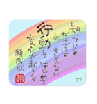 31日間日めくりカレンダー・虹（個別スタンプ：18）