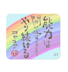 31日間日めくりカレンダー・虹（個別スタンプ：22）