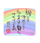 31日間日めくりカレンダー・虹（個別スタンプ：23）