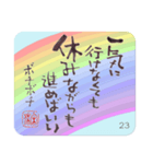 31日間日めくりカレンダー・虹（個別スタンプ：24）